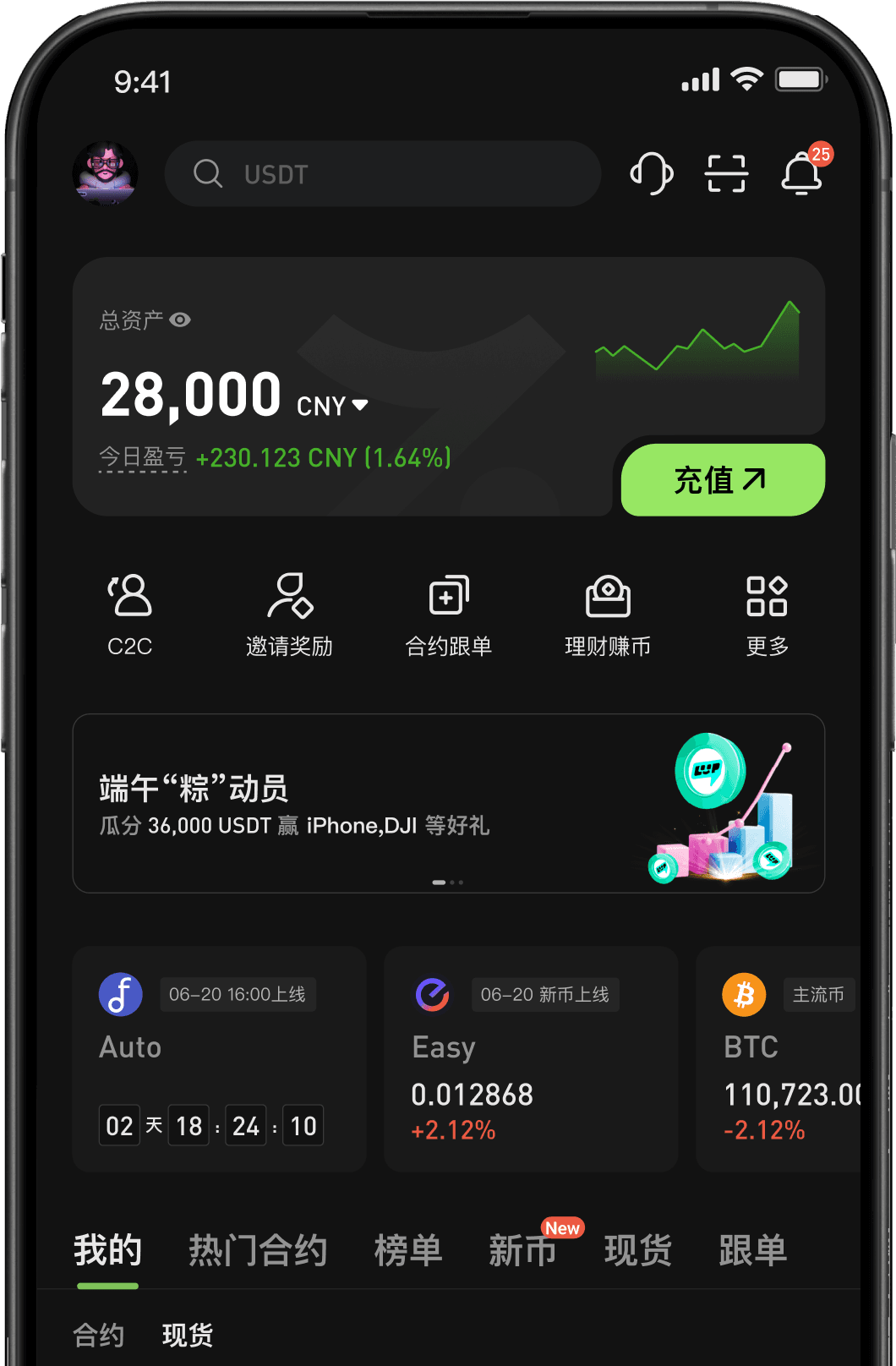 Hotcoin app feature